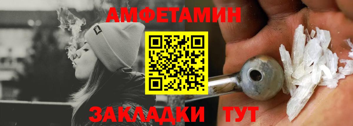 АМФЕТАМИН Розовый Рузаевка