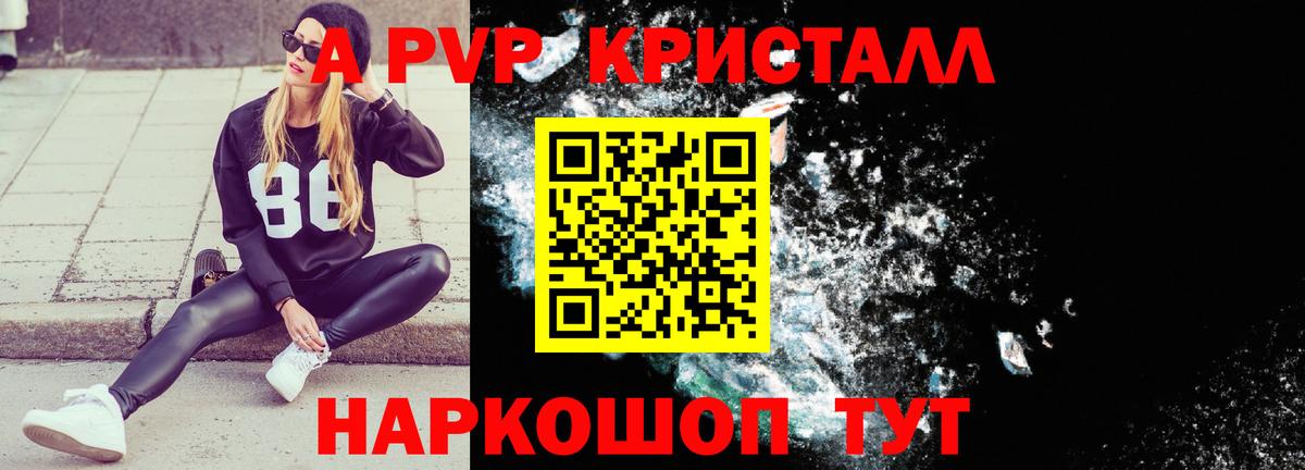 Alpha-PVP СК  Вход с VPN  Alpha-PVP СК КРИС  Рузаевка 