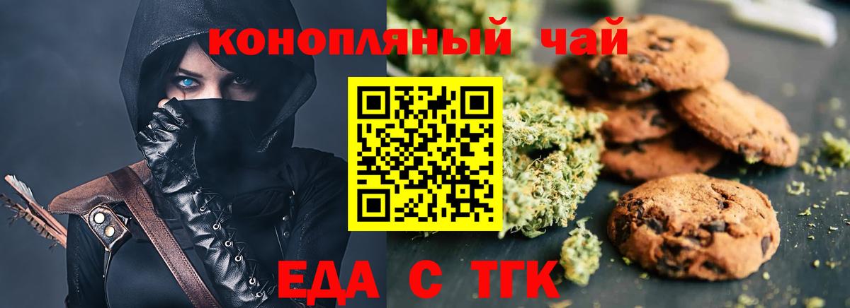 Рузаевка  Еда ТГК марихуана  Вход с VPN 