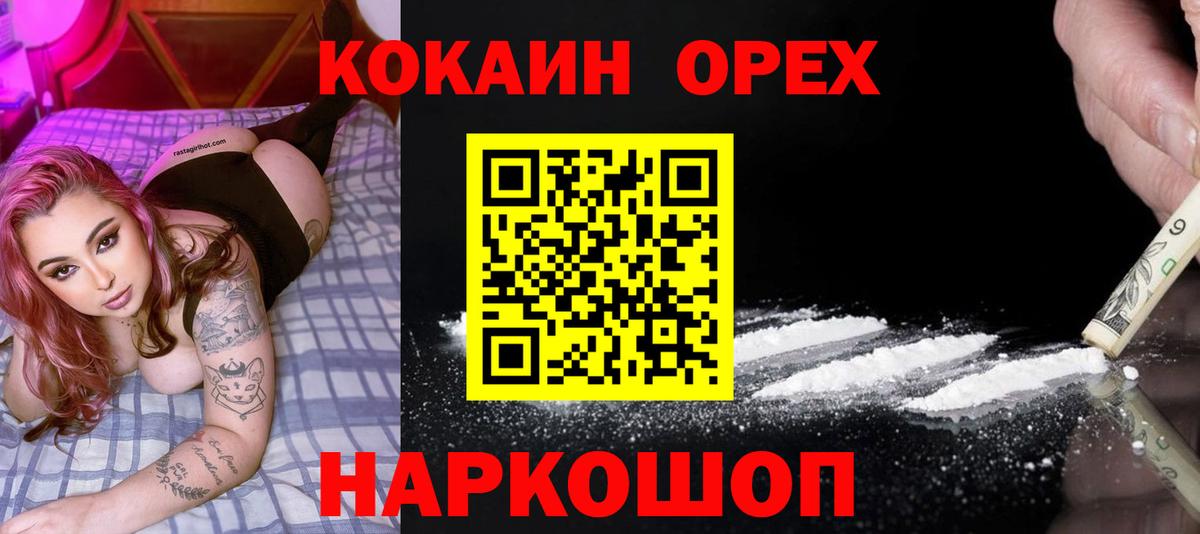 Кокаин Боливия  Кокаин 97%  Вход с VPN  Рузаевка 