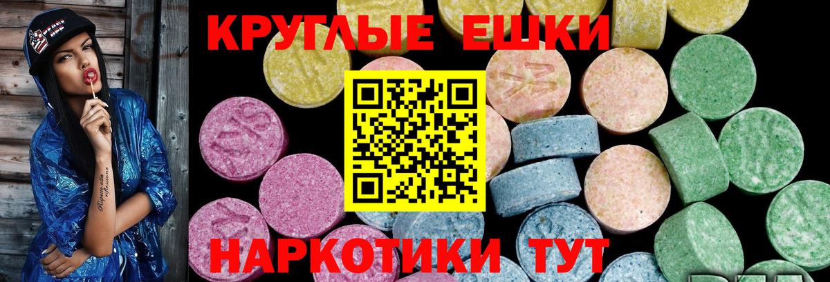 Ecstasy ешки  маркетплейс клад  Рузаевка  ОМГ ОМГ ссылки  Вход с VPN  Ecstasy круглые  Ecstasy 