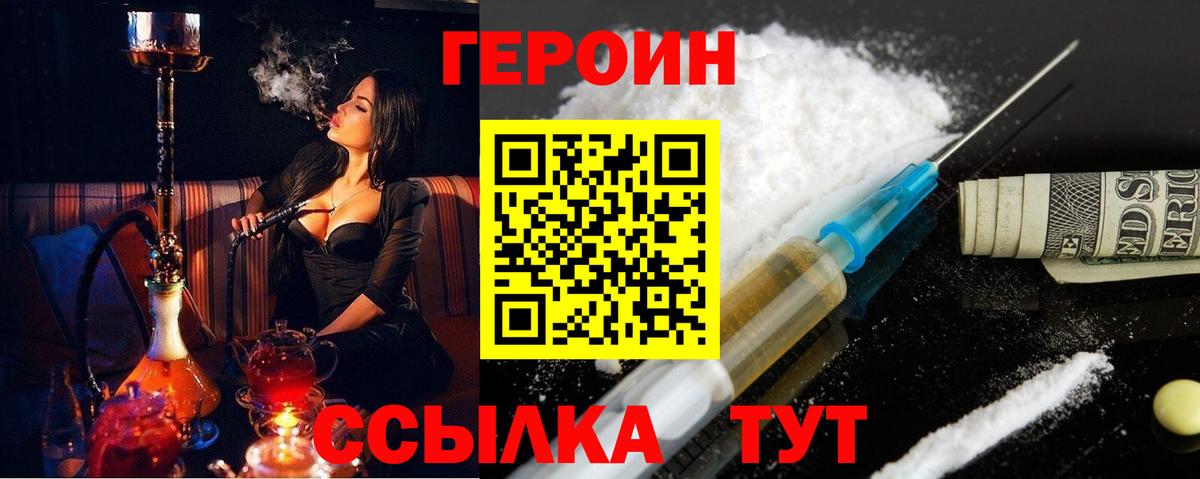Рузаевка  ГЕРОИН Афган  Вход с VPN 