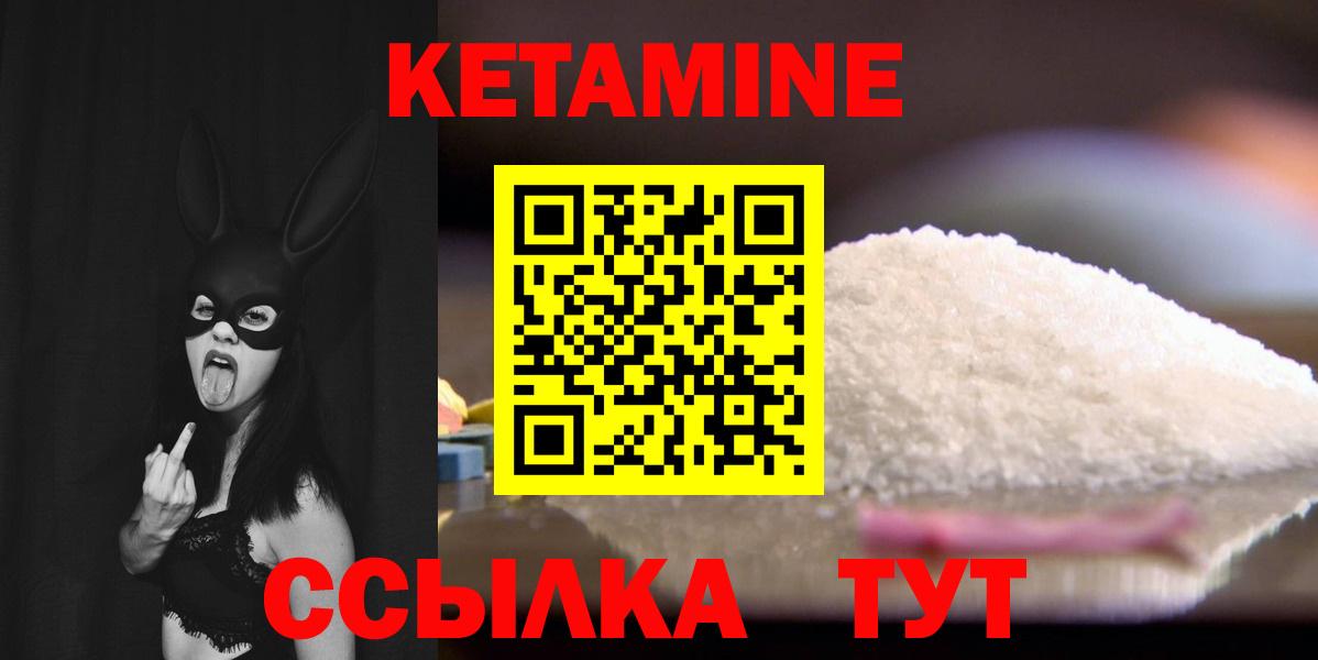 КЕТАМИН VHQ  Вход с VPN  Рузаевка 