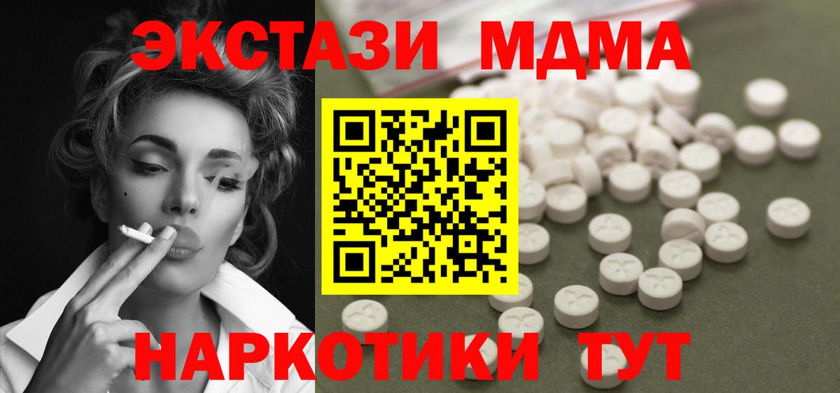 MDMA молли  MDMA Molly  Вход с VPN  Рузаевка 