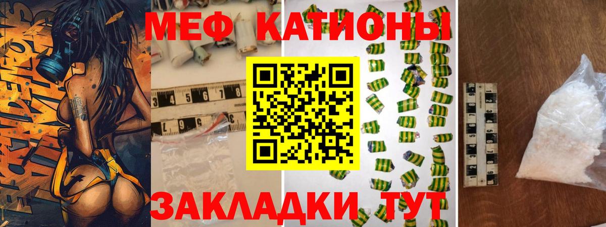 МЕФ  Мефедрон  Вход с VPN  Рузаевка  Мефедрон мяу мяу 