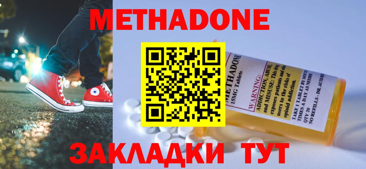 Рузаевка  Метадон белоснежный  Вход с VPN  OMG   МЕТАДОН белоснежный 