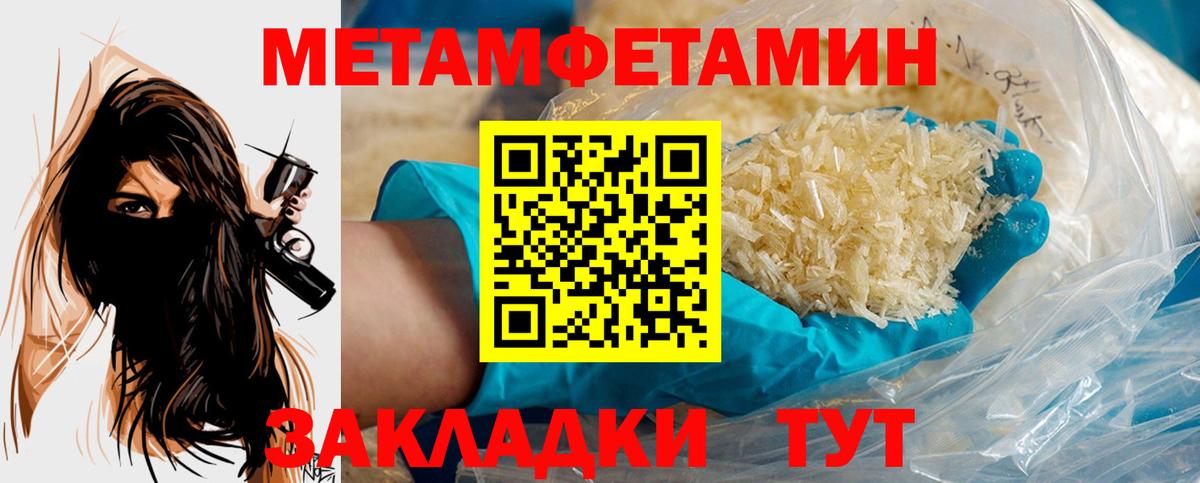 Метамфетамин пудра  МЕТАМФЕТАМИН  Метамфетамин пудра  Рузаевка  Вход с VPN 