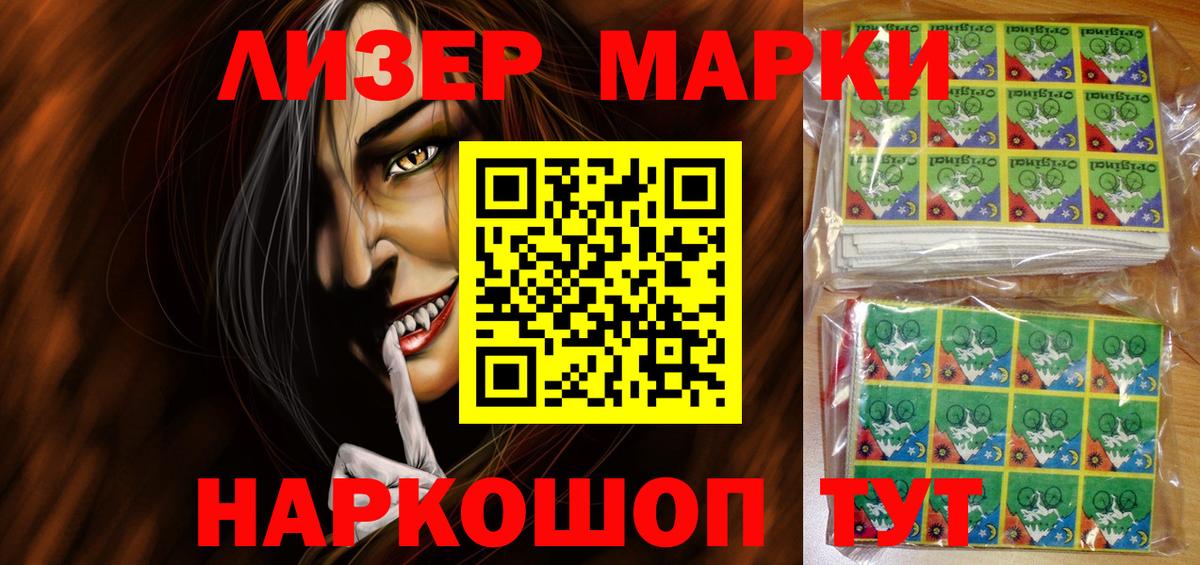 Марки NBOMe 1,8мг Рузаевка