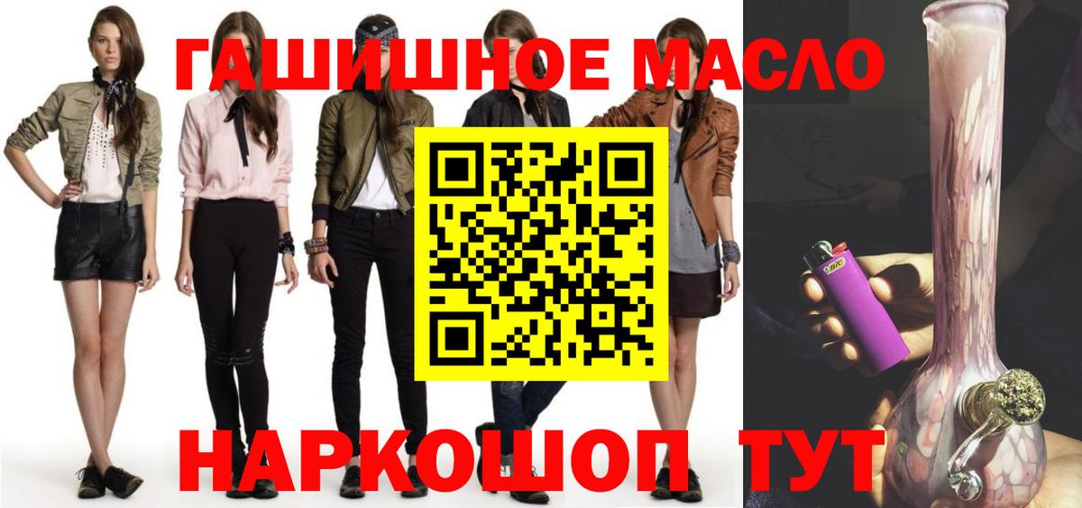 Рузаевка  ТГК THC oil  купить наркотики цена  Вход с VPN 