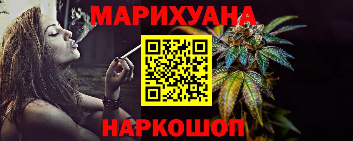 Канабис AK-47  Вход с VPN  Рузаевка  Марихуана конопля  Марихуана AK-47 